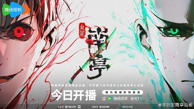 谷围南亭（2025）WEB-4K 第3集