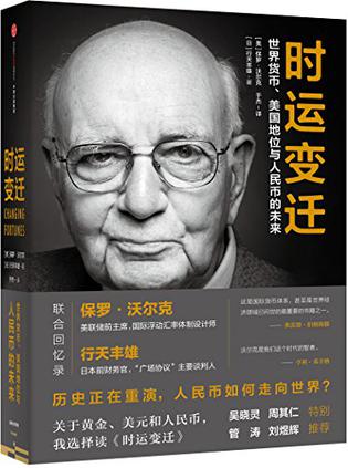 时运变迁 [经营管理]