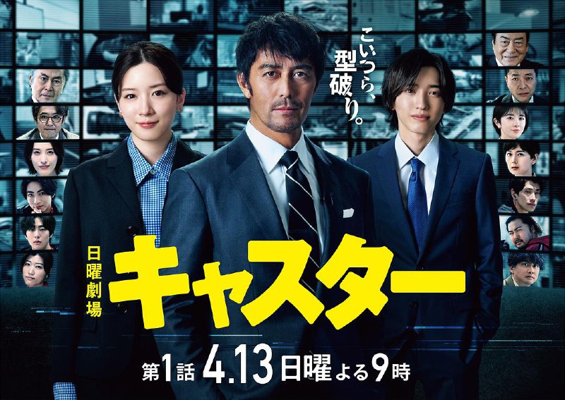 【日剧】主播 更新至08集 日语中字 2025 1080P