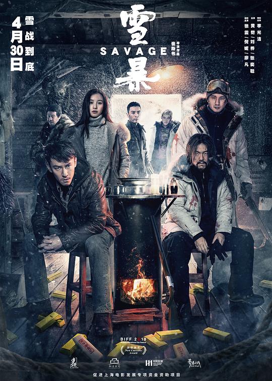 雪暴 (2019) 1080p 原盘Remux 中文字幕 【18.67GB】已刮削
