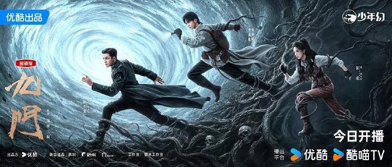 九门（2026）web-4k 60FPS.HQ.DV杜比视界 DTS5.1简体字幕 第11集