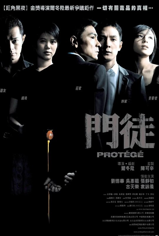 门徒 (2007) 1080P 蓝光原盘 [内封简繁中字] [27.9G]