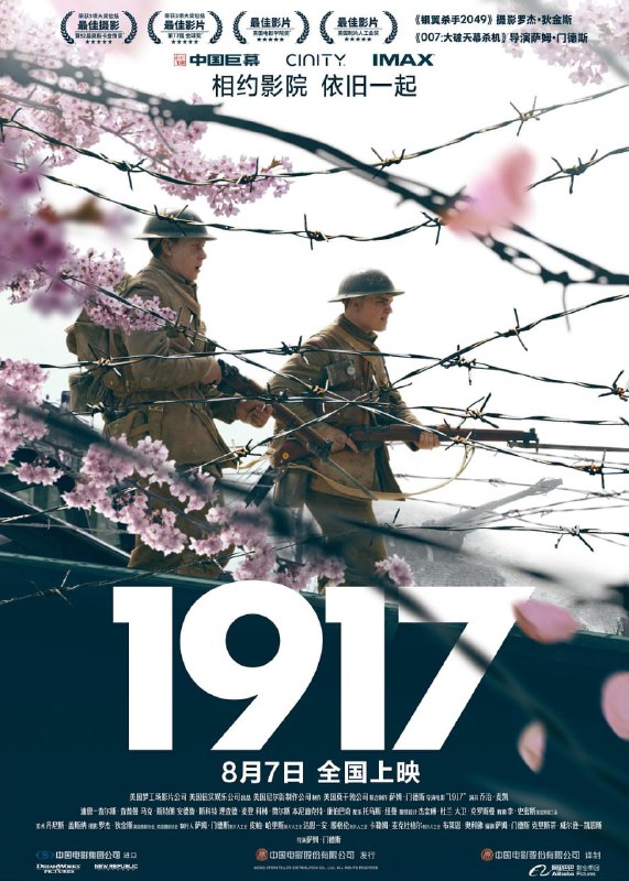 1917 (2019) 4K [BDISO+88 GB][内封中字]