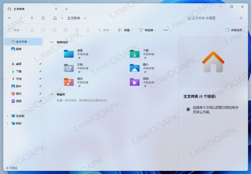 ExplorerBlurMica - 文件资源管理器美化