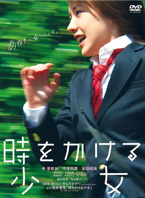穿越时空的少女(2010) 1080p 内嵌简中