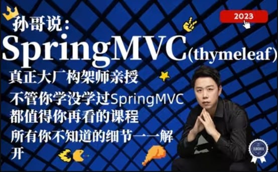 Suns - 架构师之路分布式系列课程(Spring\Mybatis\Netty\RPC) 价值数千元