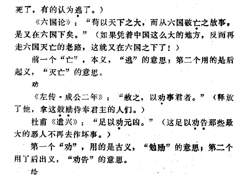 怎样学习文言文