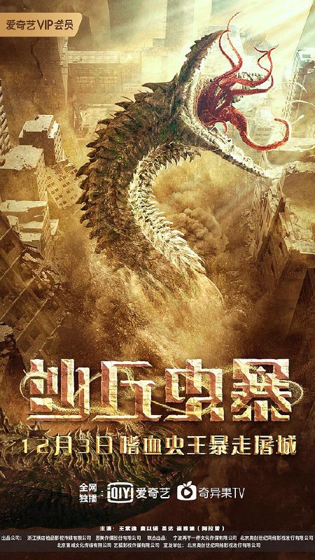 沙丘虫暴 (2021) 1080p 原盘Remux 【14.88GB】已刮削