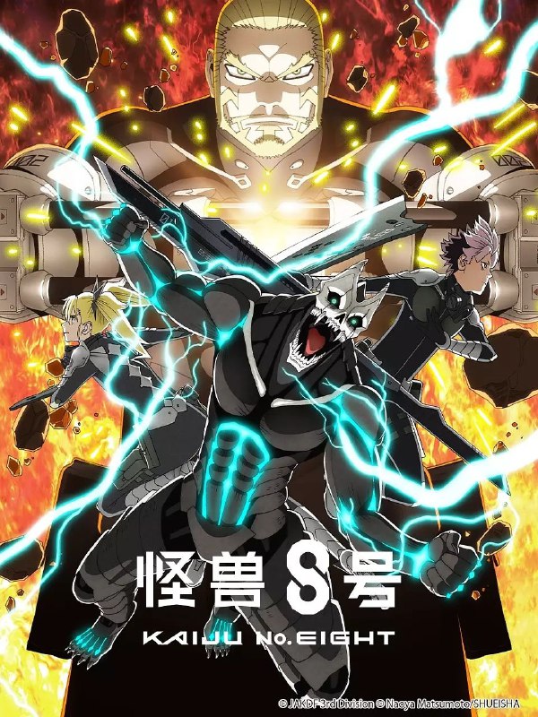 怪兽8号 第二季 怪兽8号2(2025)【4K.SDR】【CR.1080p.高码率】【内封简中】【更01集】【附第一季】