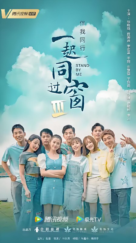 一起同过窗 (全3季全+番外) 武雨泽&徐晓璐 | 国产剧