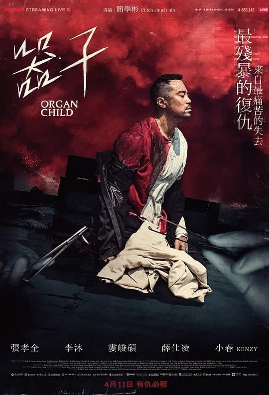 器子 [WEB-MKV][国语配音/中文字幕][1080P]
