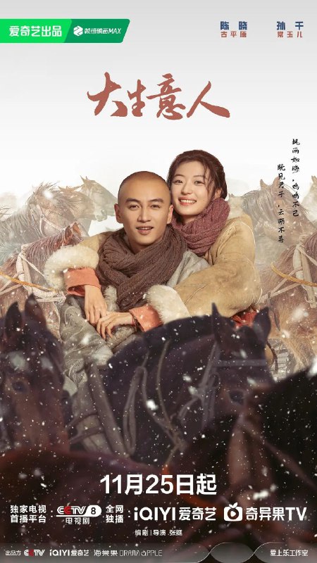 大生意人 更至22/40集 [2025][4K]