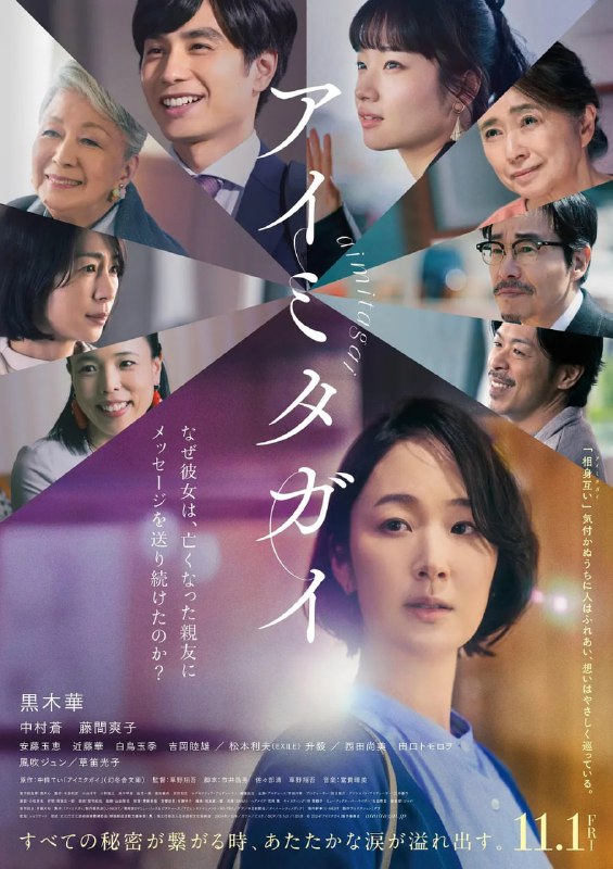 互帮互助 (2024)【Friday版本 1080P 简繁中文字幕 黑木华】