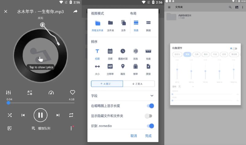 MX Player v1.98.5 MX播放器，知名的多媒体播放器，解锁高级专业版