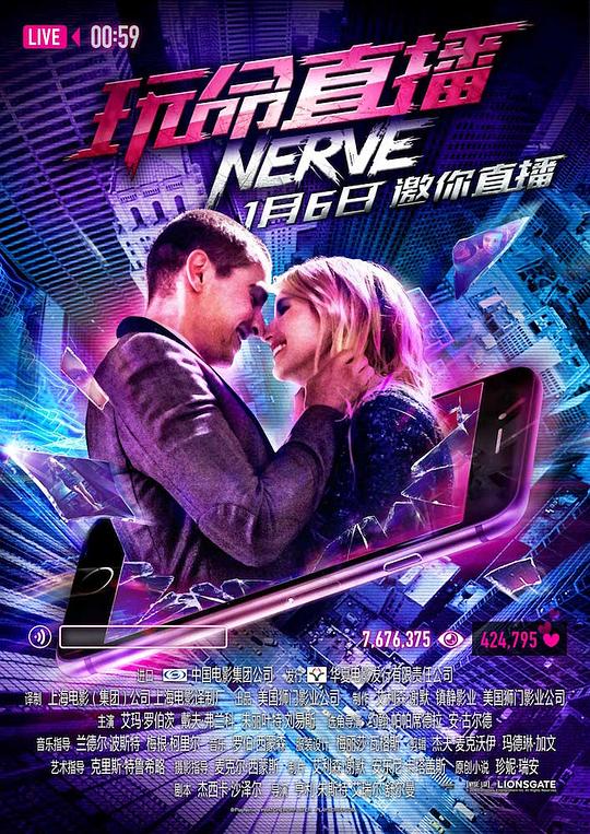 玩命直播 Nerve (2016) 1080p 原盘Remux 中文字幕 【29.11GB】已刮削