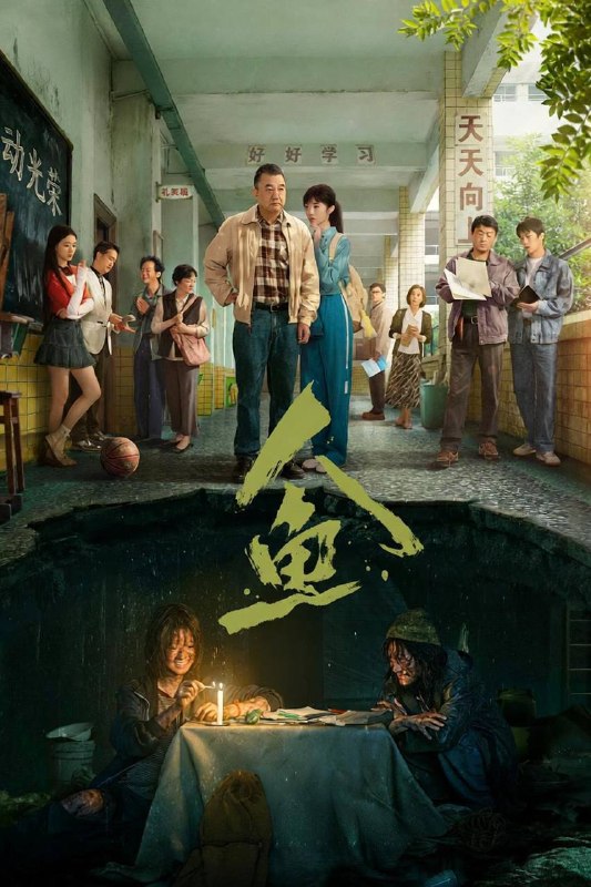 人鱼(2026)4K 10bit 60FPS 全22集
