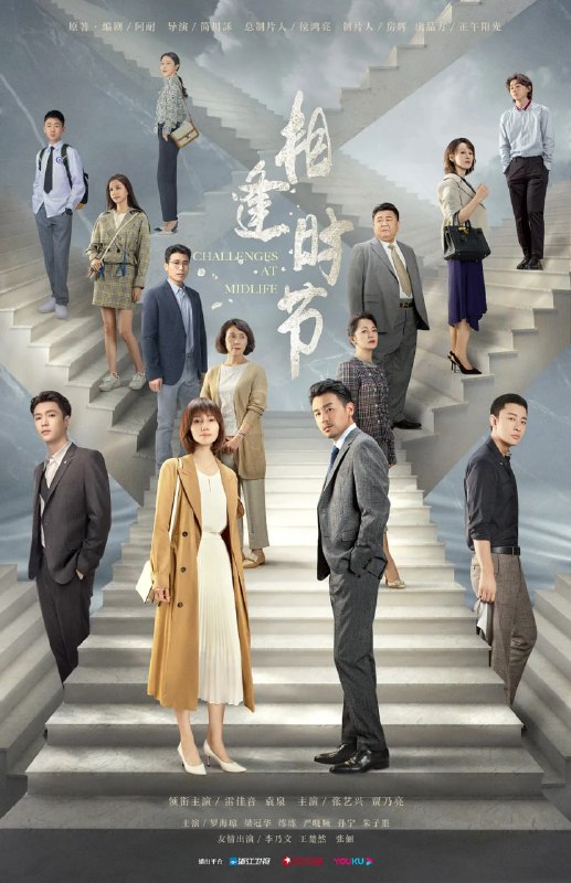 相逢时节 (2022)