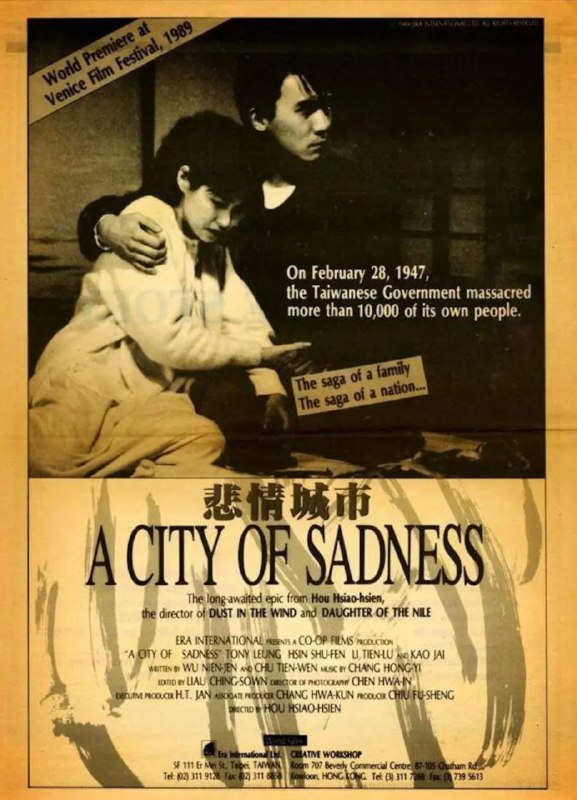 悲情城市 (1989) 1080P 中字内嵌字幕