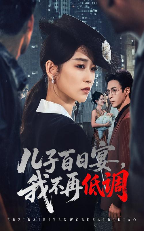 2025年10月5日 短剧合集目录4