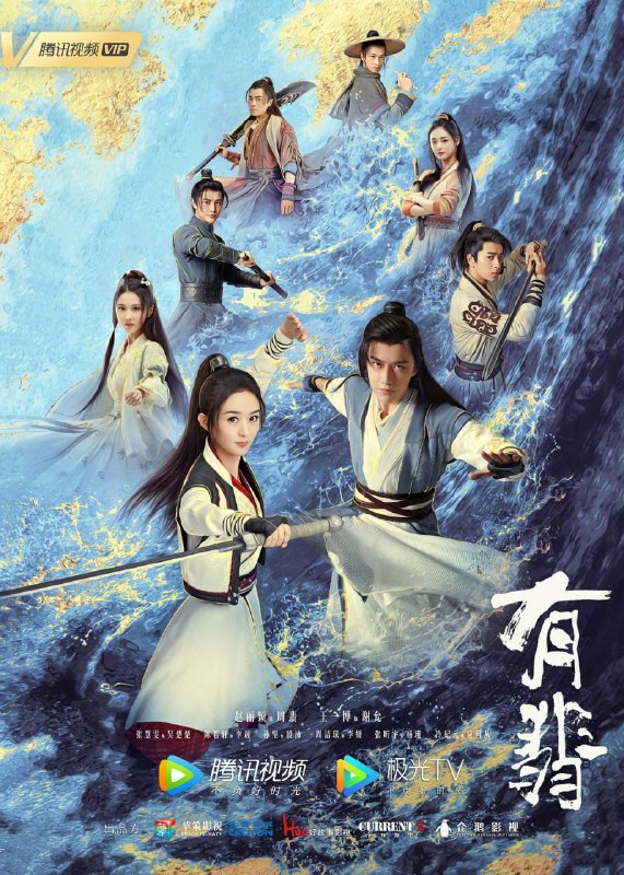 有翡 全51集 国语中字 2020 1080P【国剧】