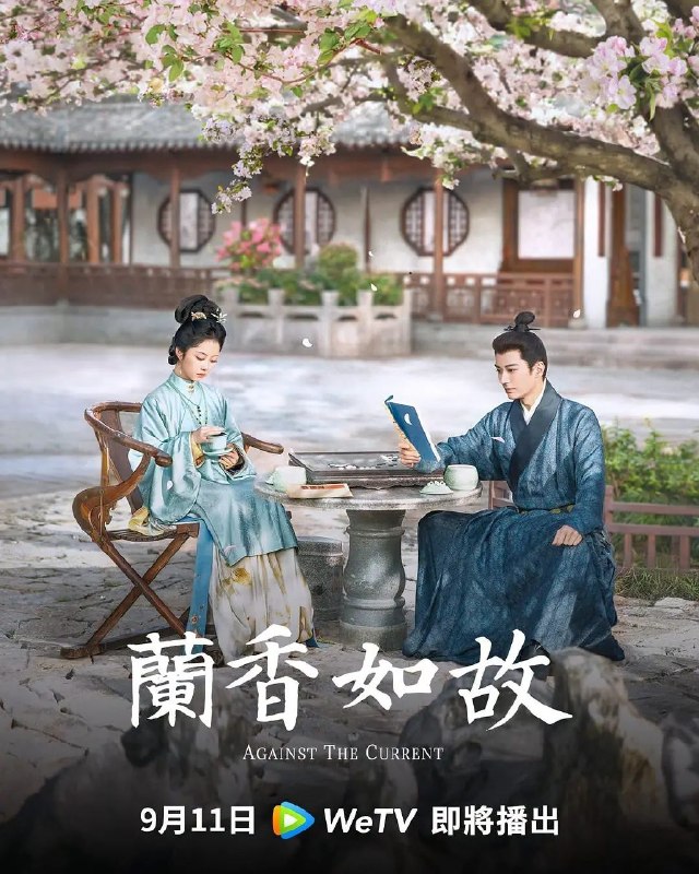 兰香如故 (2026) 10集 4K SDR