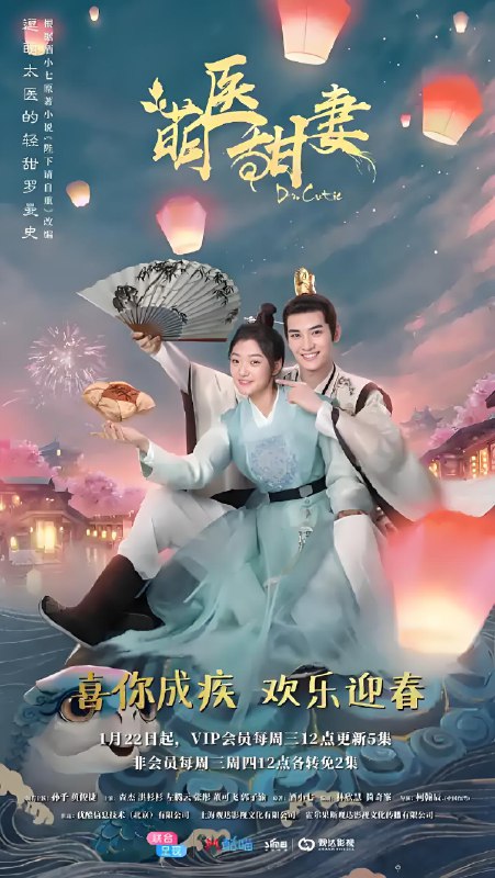 萌医甜妻 (28集) 黄俊捷&孙千 | 国产剧