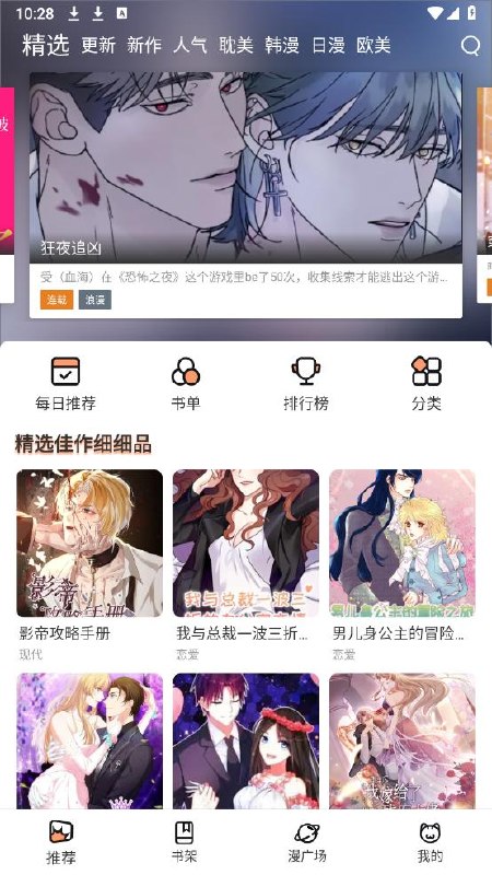 喵趣 v5.4.0 免费追漫软件，去广告纯净版