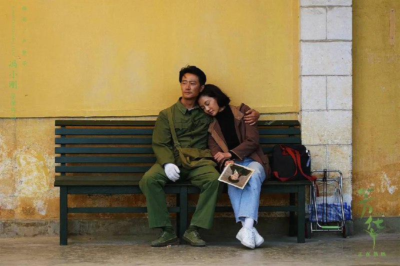 芳华电影解说 补档