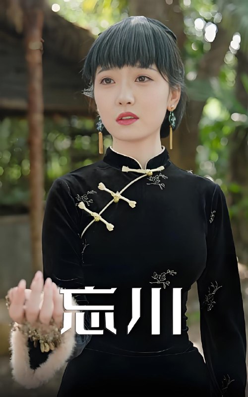 忘川 (74集) 庄汐玥 | 短剧