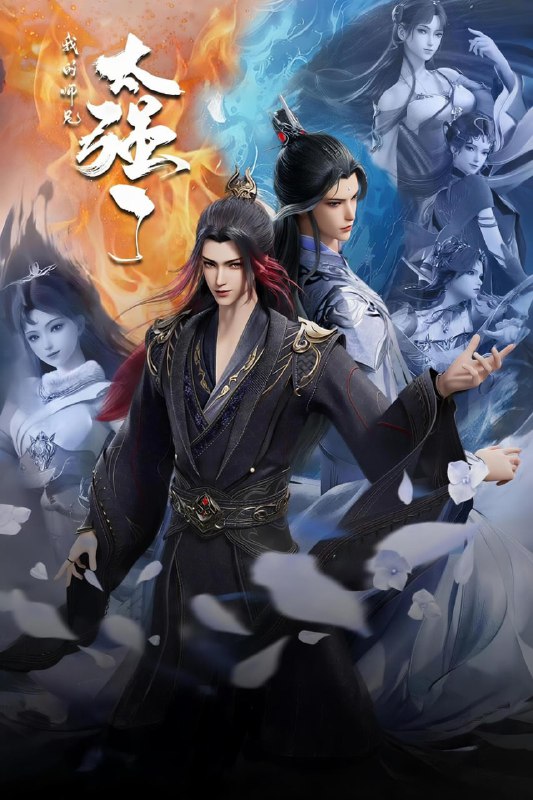 【国漫】我的师兄太强了 (2025) 4K 国语中字【更至31集】