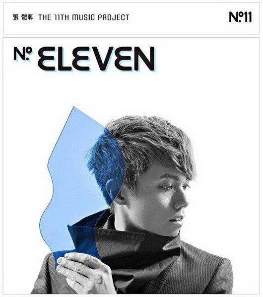 张敬轩 - 2010年 - NO.ELEVEN(香港首版) wav