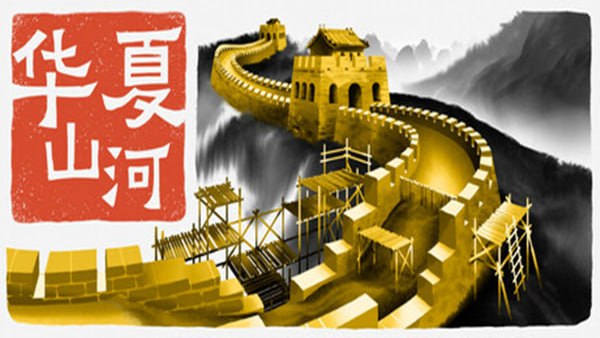 华夏山河 Chinese.Frontiers.v2.2.2417-P2P