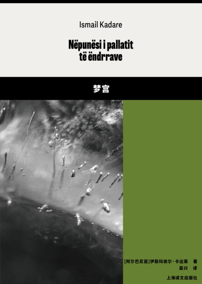 《梦宫》(epub)