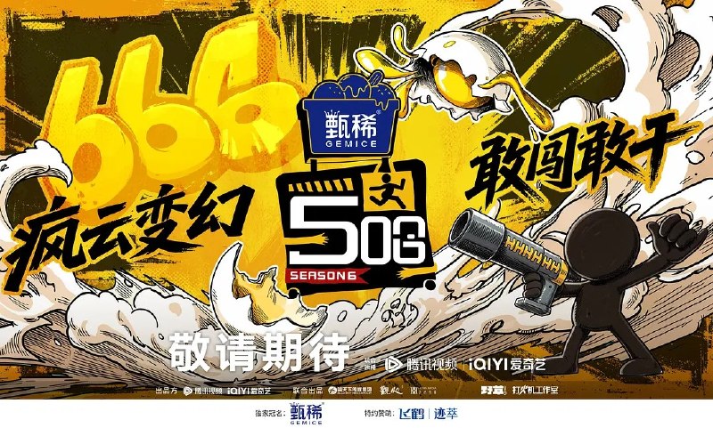 哈哈哈哈哈 第六季 5哈 五哈 第六季 (2026) 更新2026 0405期 更新中 【综艺】