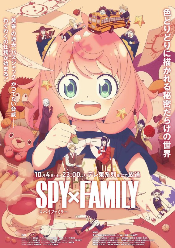 间谍过家家 第三季 SPY×FAMILY Season 3 (2025)