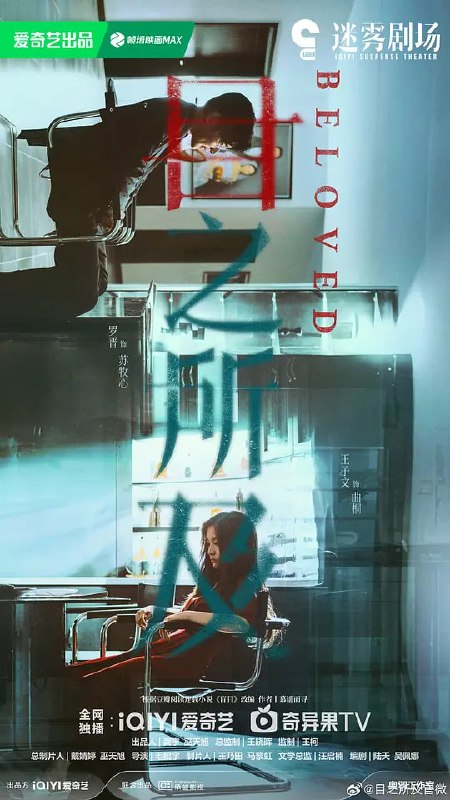 目之所及 (2025) 更至04集 [4K HDR Vivid 60帧 杜比环绕音][类型: 悬疑][主演: 罗晋/王子文]