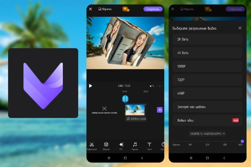 VivaCut – 专业视频剪辑 v4.2.2