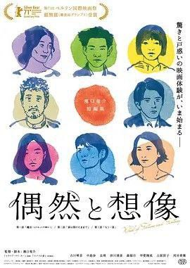 偶然与想象 (2021) 1080P 中字内嵌字幕