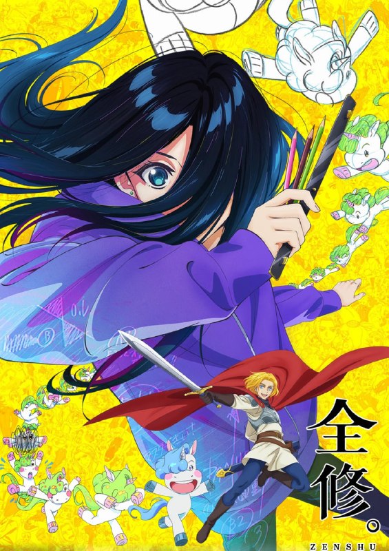 全修。 全12集 简日双语 2025 1080P【日漫】
