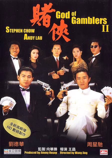 赌侠 賭俠 (1990) 1080p 原盘Remux 中文字幕 【31.22GB】已刮削