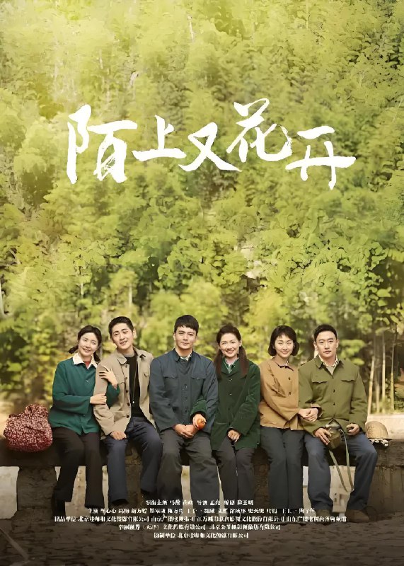 陌上又花开 (36集) 马藜&铁政 | 国产剧