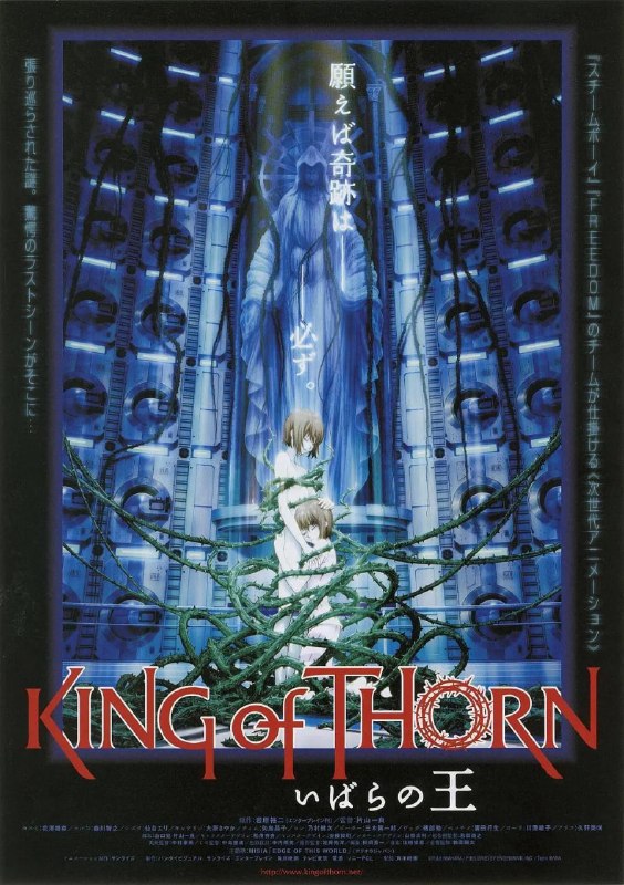 古城荆棘王 いばらの王 (2010)