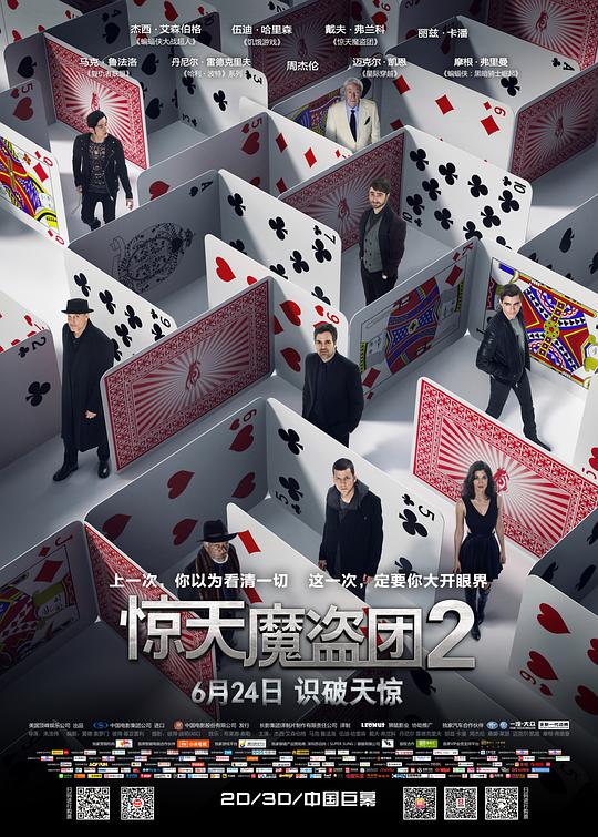 惊天魔盗团2 Now You See Me 2 (2016) 4K/2160p 原盘Remux 中文字幕 【60.70GB】已刮削