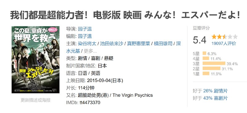 我们都是超能者 全2季