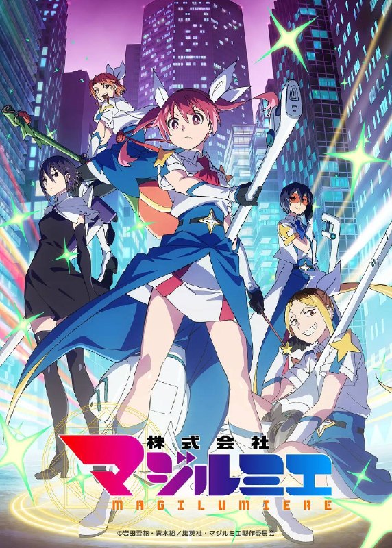 魔法光源股份有限公司 第二季(2026)1080p S02E01 - E02 内封简繁 HiveWeb