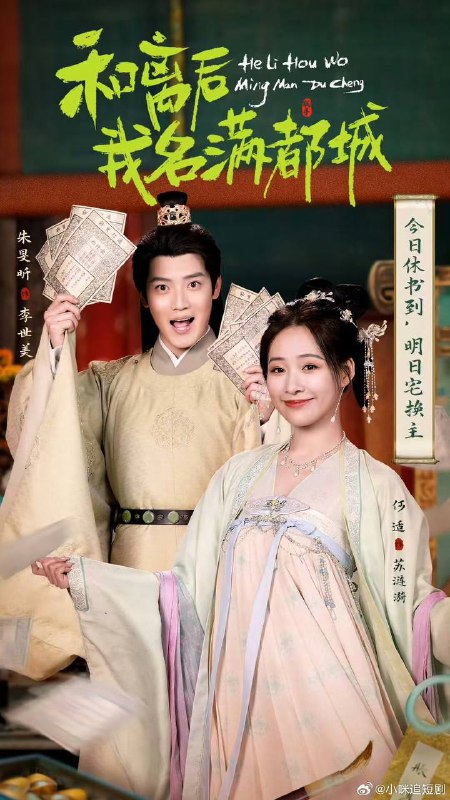 和离后我名满都城(2025)4K S01全 杜比音效 HiveWeb