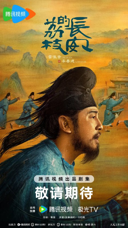 长安的荔枝(2025)剧情 古装 雷佳音 岳云鹏 4KHDR60FPS&4K杜比视界 更09集