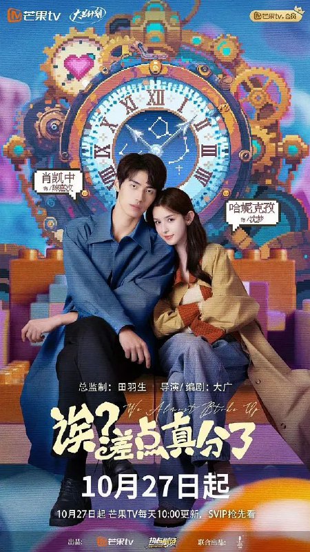 诶？差点真分了 2025 4k 14集完结 短剧