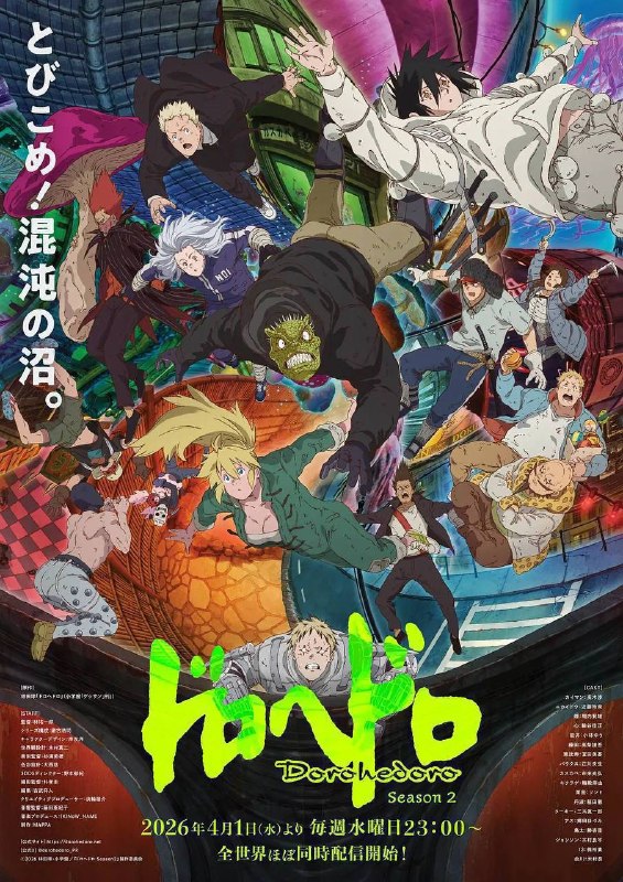 异兽魔都 第二季(2026)1080P NF S02E01 - E10 杜比音效 内封简繁 HiveWeb
