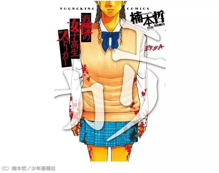 惠里桂 エリカ (2025)【更新至第3话】【1080P】【中日双语】【日剧】